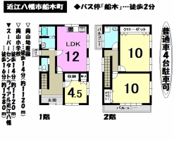 【近江八幡市　中古戸建情報】