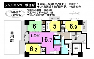 【大津市　中古マンション情報】
