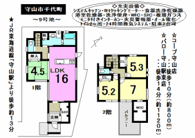 【守山市　新築戸建情報】