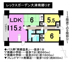 【大津市　中古マンション情報】