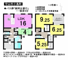 【守山市　新築戸建情報】