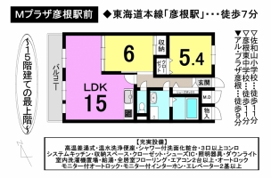【彦根市　中古マンション情報】