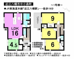 【近江八幡市中小森町　新築戸建情報】