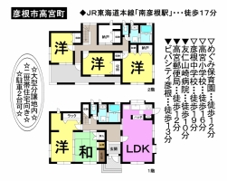 【彦根市　中古戸建情報】