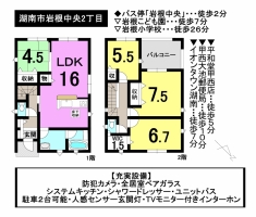 【湖南市　新築戸建情報】