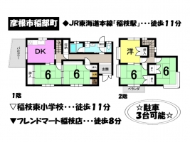 【彦根店　中古戸建情報】