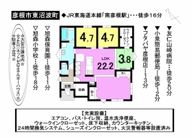 【彦根市　新築戸建情報】