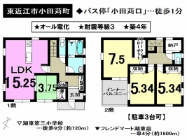 【東近江市　中古戸建情報】