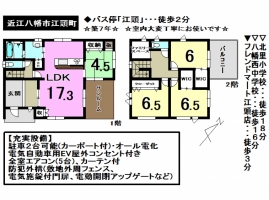 【近江八幡市　中古戸建情報】