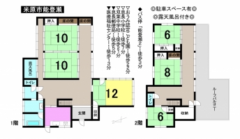 【米原市　中古戸建情報】