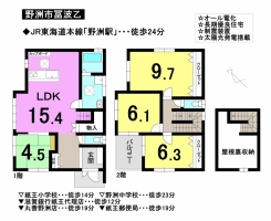 【野洲市　新築戸建情報】