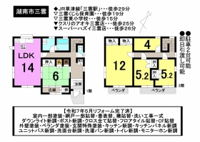 【湖南市　中古戸建情報】