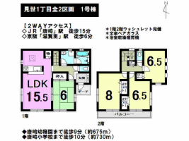 【大津市　新築戸建情報】
