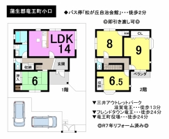 【蒲生郡竜王町　中古戸建情報】　