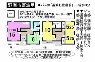 【野洲市　中古戸建情報】