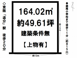 【大津市　土地情報】