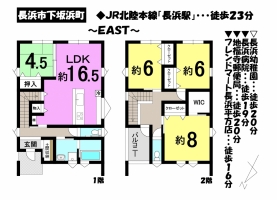 【長浜市　新築戸建て情報】