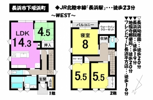 【長浜市　新築戸建情報】