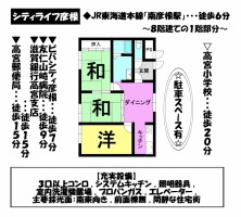 【彦根市　中古マンション情報】