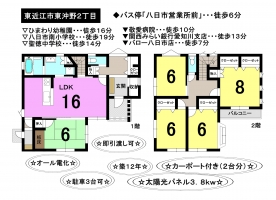【東近江市　中古戸建情報】