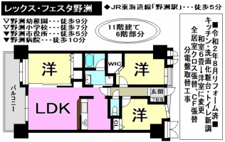 【野洲市　中古マンション情報】