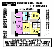 【彦根市　中古マンション情報】
