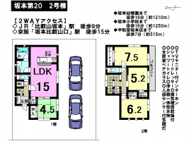 【大津市　新築戸建情報】