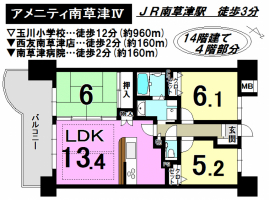 【草津市　中古マンション情報】