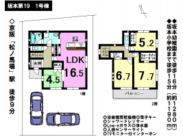 【大津市　新築戸建情報】