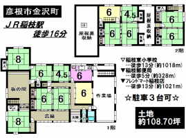 【彦根市　物件情報】