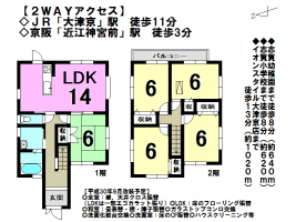 【大津市　中古戸建情報】
