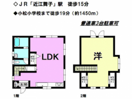 【大津市　中古戸建情報】