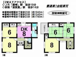 【大津市　中古戸建情報】