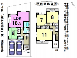 【大津市　中古戸建情報】