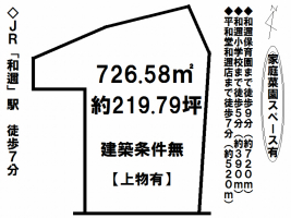 【大津市　土地情報】