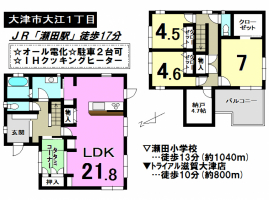 【大津市　中古戸建情報】