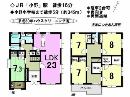 【大津市　中古戸建情報】