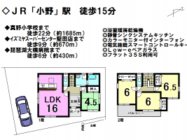 【大津市　新築戸建情報】