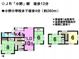 【大津市　中古戸建情報】