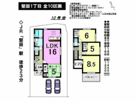 【大津市　新築戸建情報】