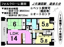 【大津市　中古マンション情報】