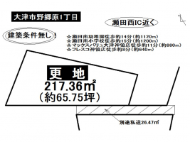 【大津市　土地情報】