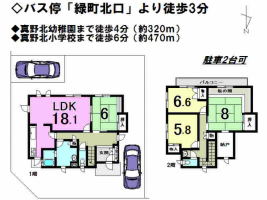 【大津市　中古戸建情報】