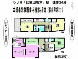 【大津市　中古戸建情報】