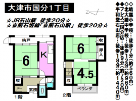 【大津市　中古テラス情報】