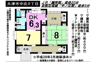 大津市中庄新規物件情報