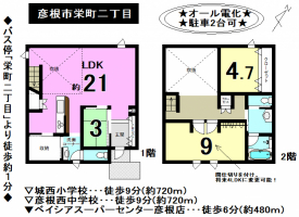 【彦根市　物件情報】