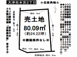 【大津市　土地情報】