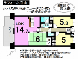 【守山市　中古マンション　価格変更情報】
