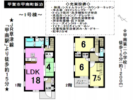 甲賀市甲南町新治